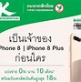 Image result for iPhone 8 Plus Second Hand