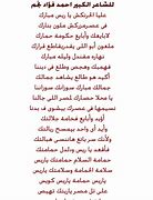 Image result for Afghan Love Poems in Farsi