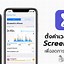 Image result for Setting Up iPhone Screen