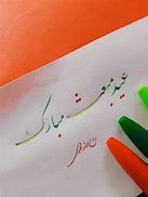 Image result for Farsi Greetings