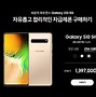 Image result for Samsung S10 Ultra 5G