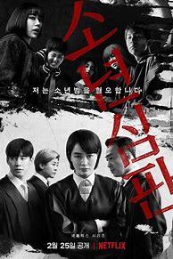 Image result for Juvenile Crime Japanese Movie