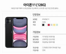 Image result for Amazon iPhone 128 Case