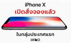 Image result for Pre-Order iPhone 16