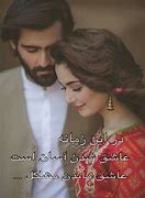 Image result for Spring Poem in Farsi