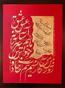 Image result for Farsi Poeams