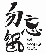 Image result for Wu Wang