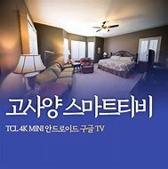 Image result for TCL 65C835 4K Mini LED TV