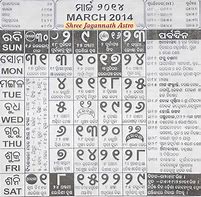 Image result for Hindu Calendar 1993