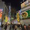 Image result for Tokyo Roads