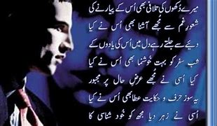 Image result for Urdu Love Ghazal