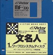 Image result for Japan Victor Company