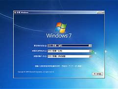 Image result for Windows 7 Enterprise SP1 Trad Chinese