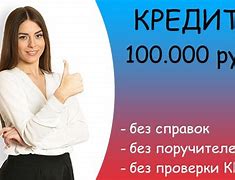 Image result for kredit-400000.mosgorkredit.ru