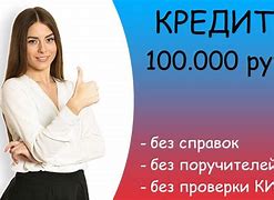 Image result for kredit-2050000.mosgorkredit.ru