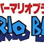 Image result for Cool Mario Logos