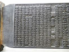 Image result for Anceint China Printing Block