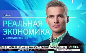 Image result for Новости России 1