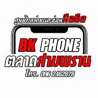 Image result for BK Phone Shop