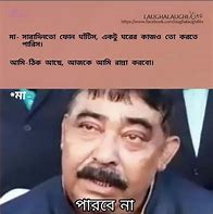 Image result for bangladeshi funny meme political