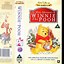 Image result for 6 a Winnie the Pooh Thanksgiving VHS