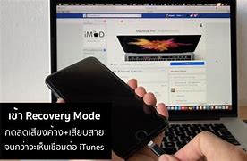 Image result for iPhone Update Recovery Mode