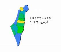 Image result for Eretz Israel Hashlema