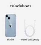 Image result for IP Home 14 Plus Baby Blue