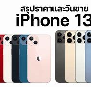 Image result for Harga HP iPhone 13 Pro Max