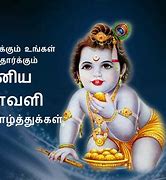 Image result for Tamil Varnamala