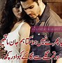 Image result for Romantic Love Poetry Urdu