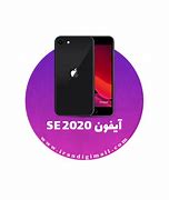 Image result for ایفون SE 2020
