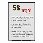 Image result for 5S Slogan in Hindi