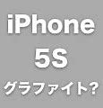 Image result for iPhone 5S Grafite