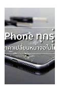 Image result for iPhone Screen Repair