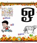 Image result for Tamil Alphabet O