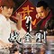 Image result for Chinese Kung Fu Action Movies