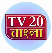 Image result for Gulde TV 20 20