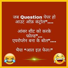 Image result for Hindi Jokes