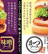 Image result for Fast Food in Japan