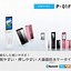 Image result for Pink Japanese Flip Phone