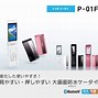 Image result for japanese flip phone