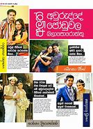 Image result for Sri Lanka Newspapers