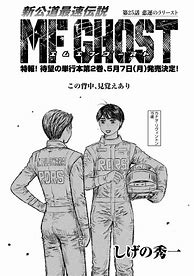 Image result for MF Ghost Manga