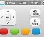 Image result for LG Remote Control Input