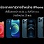 Image result for How Many Cm Is an iPhone 12 Mini