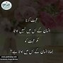 Image result for Romantic Love Quotes in Urdu