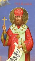 Image result for archbishop hilarion St Matthew Passion