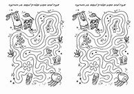 Image result for Spongebob Mazes Printable