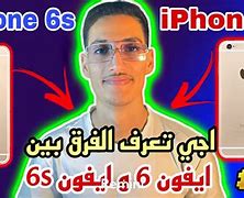 Image result for ايفون 6s